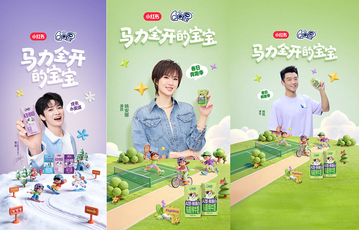 QQ星×小红书 | 马力全开趣运动,让每一次发力都有回响