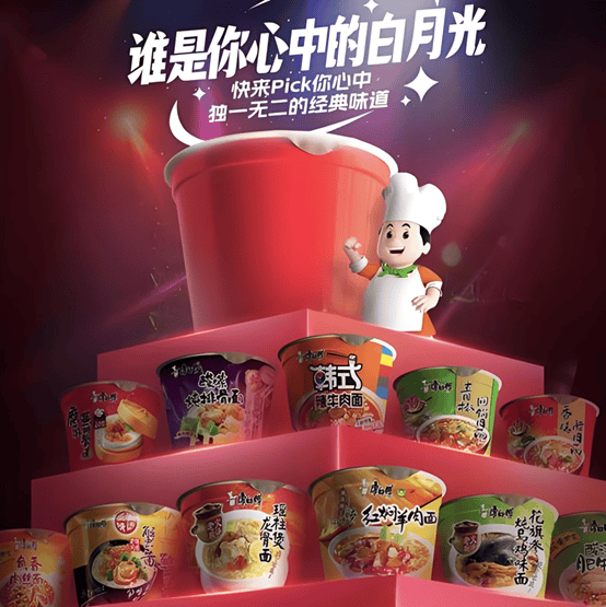 康师傅天选好面：八年航天路炼就的“国民引力”