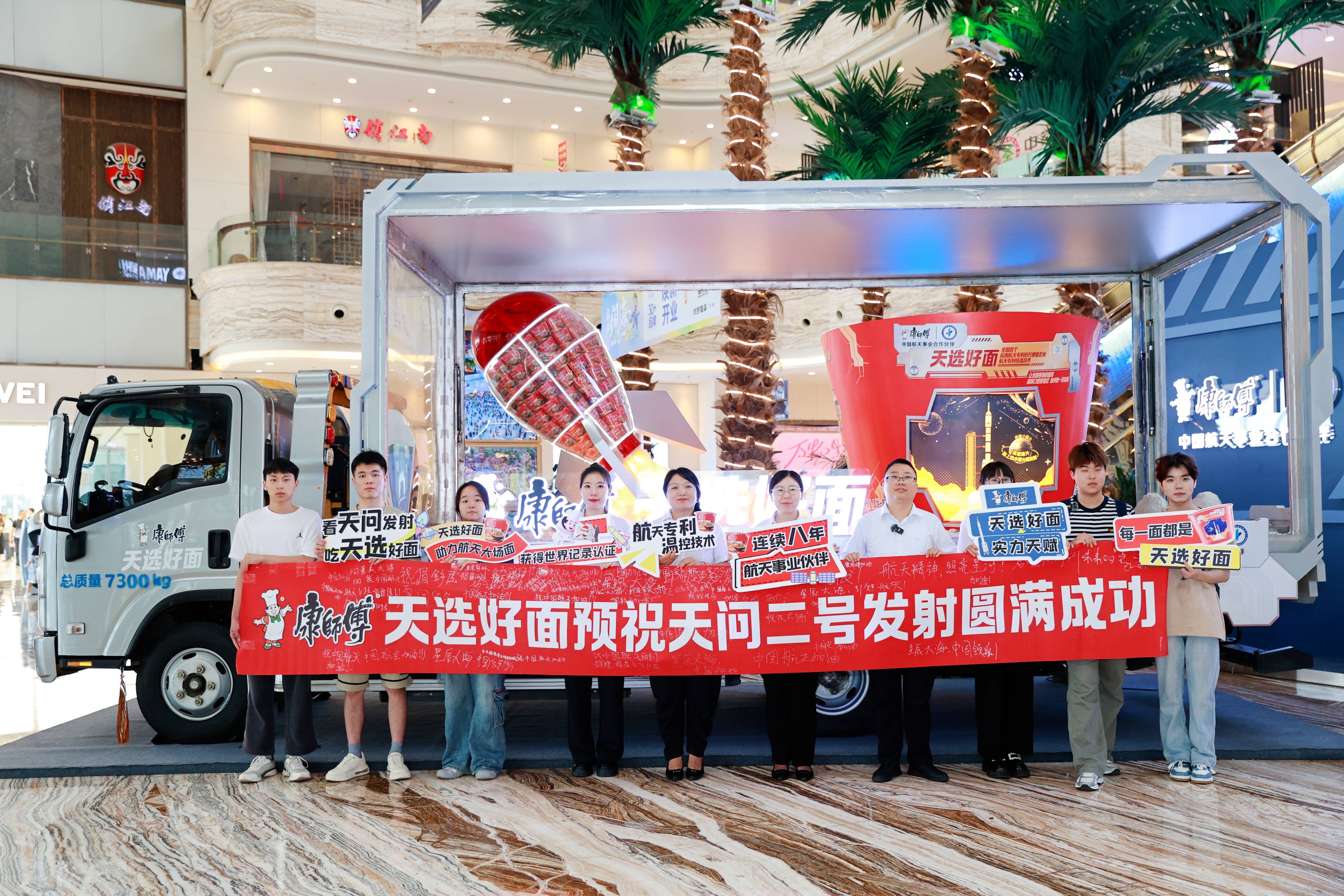康师傅天选好面：八年航天路炼就的“国民引力”