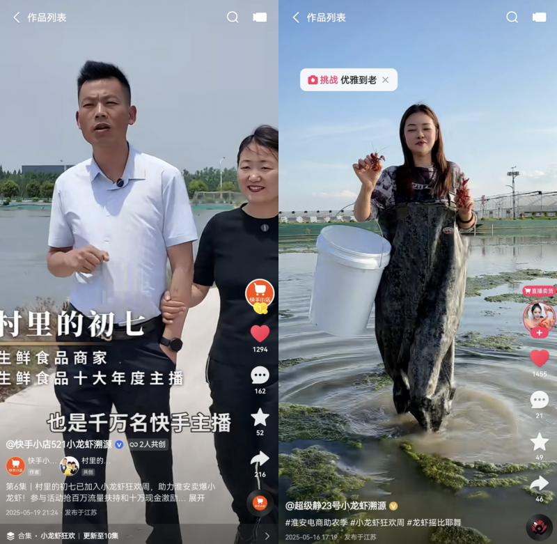 快手电商“小龙虾狂欢周”已售出1000万只小龙虾，打造家乡好物增长新范式