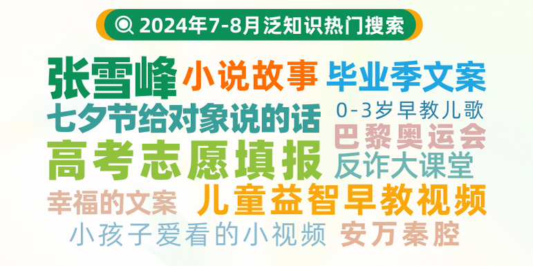 2025快手泛知识数据报告：年轻创作者视频发布量上涨83%，银发创作者超35.5万