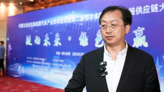 内蒙古自治区新能源汽车产业协同发展暨第二届鄂尔多斯汽车产业链供应链大会圆满举行