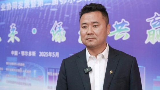 内蒙古自治区新能源汽车产业协同发展暨第二届鄂尔多斯汽车产业链供应链大会圆满举行