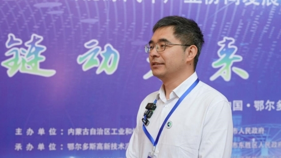 内蒙古自治区新能源汽车产业协同发展暨第二届鄂尔多斯汽车产业链供应链大会圆满举行