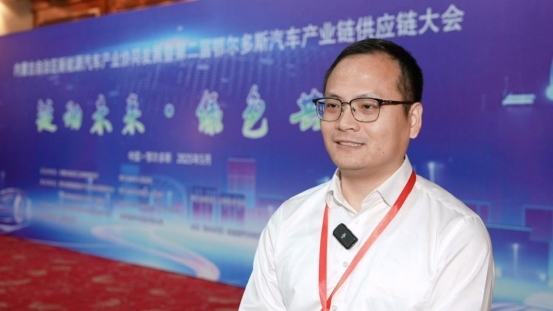 内蒙古自治区新能源汽车产业协同发展暨第二届鄂尔多斯汽车产业链供应链大会圆满举行