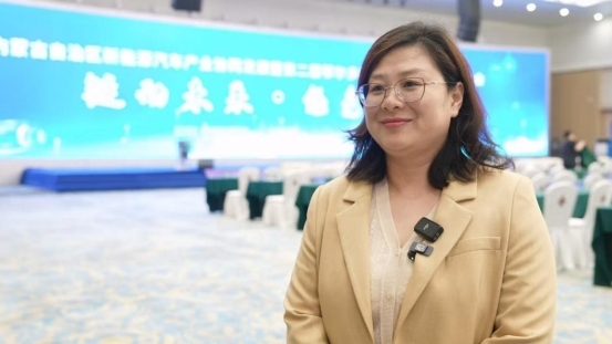 内蒙古自治区新能源汽车产业协同发展暨第二届鄂尔多斯汽车产业链供应链大会圆满举行