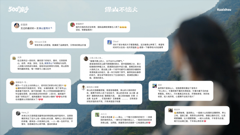 快手X巴黎欧莱雅 500个家乡首次商业化 验证“家乡叙事”商业承载力