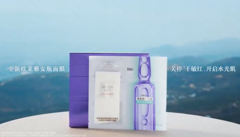 快手X巴黎欧莱雅 500个家乡首次商业化 验证“家乡叙事”商业承载力