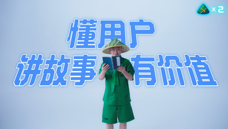 粽里寻TA：百度营销带你用AI把优质原生创意玩出花