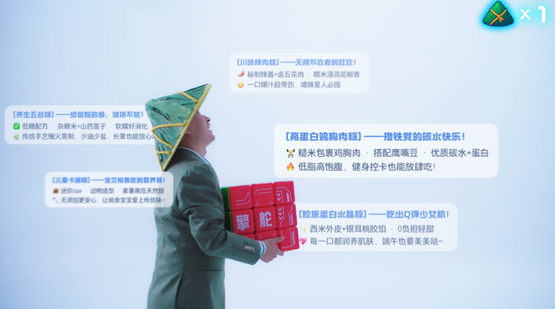 粽里寻TA：百度营销带你用AI把优质原生创意玩出花