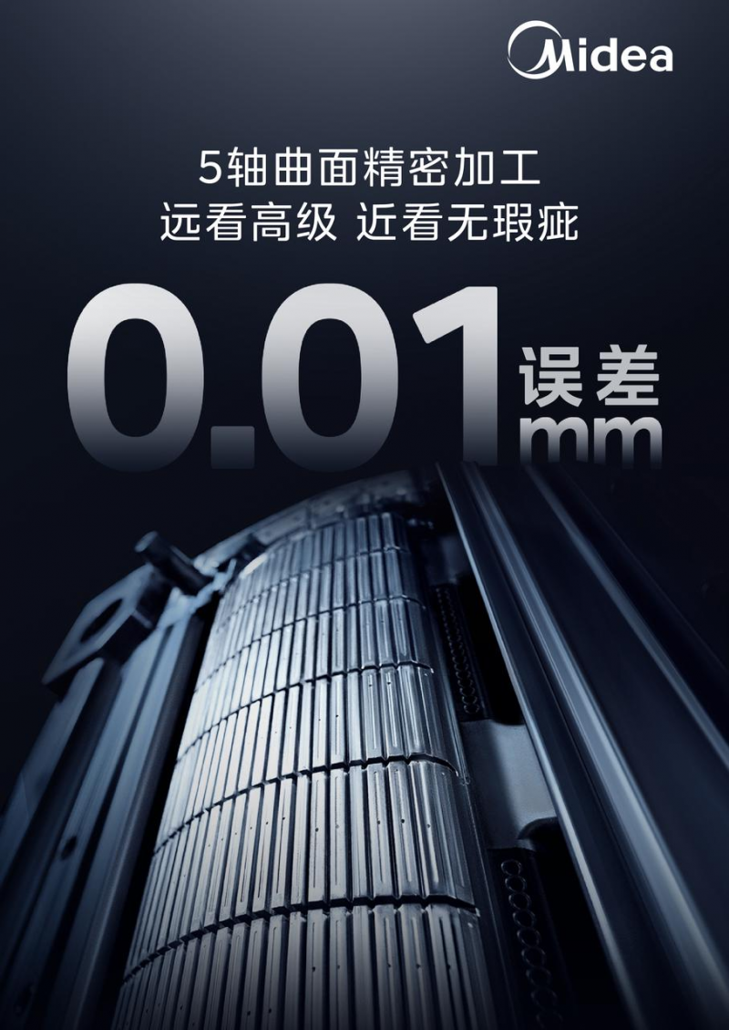 贾冰同款美的全面风空调限时开抢 上演618清凉风暴