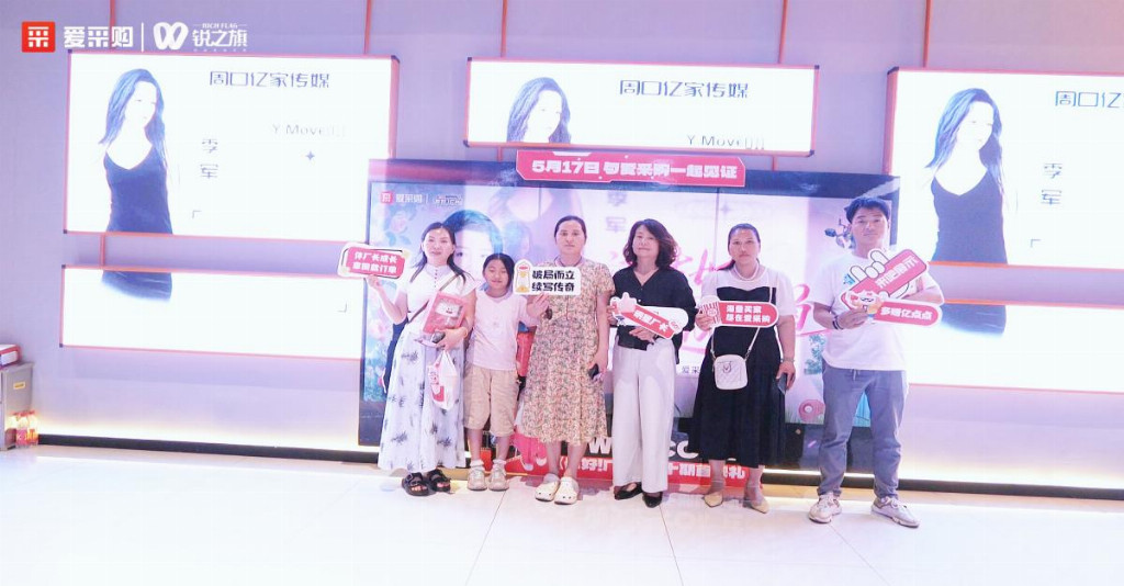 爱采购《你好！厂长》第十期周口献映，致敬民营经济“她”力量