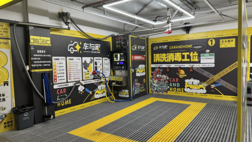 自助洗车“卷”出新高度：车与家靠什么征服车主？