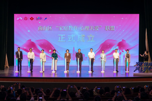 十方融海以科技赋能家庭教育生态 政企携手共筑科学家庭教育新格局