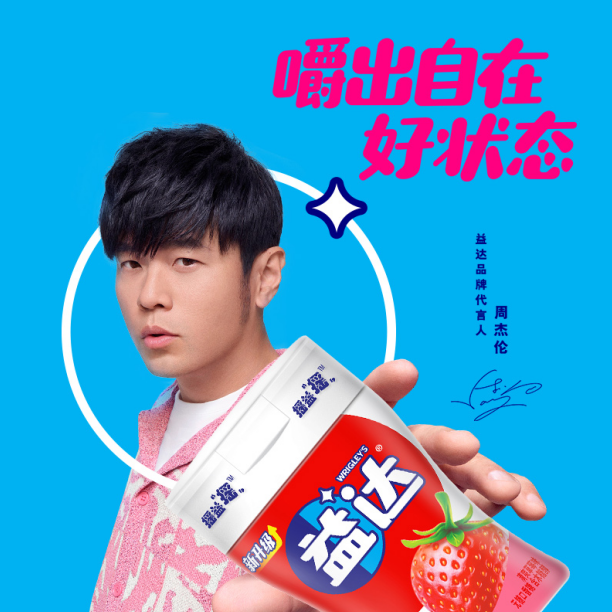 咀嚼口香糖：科学验证的快速缓解紧张的方法