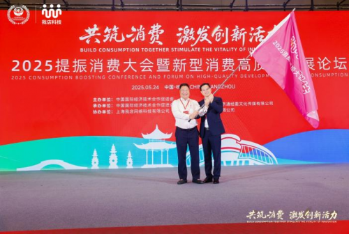 28万商家“抱团”！我店科技跨业态积分通兑重塑消费生态闭环