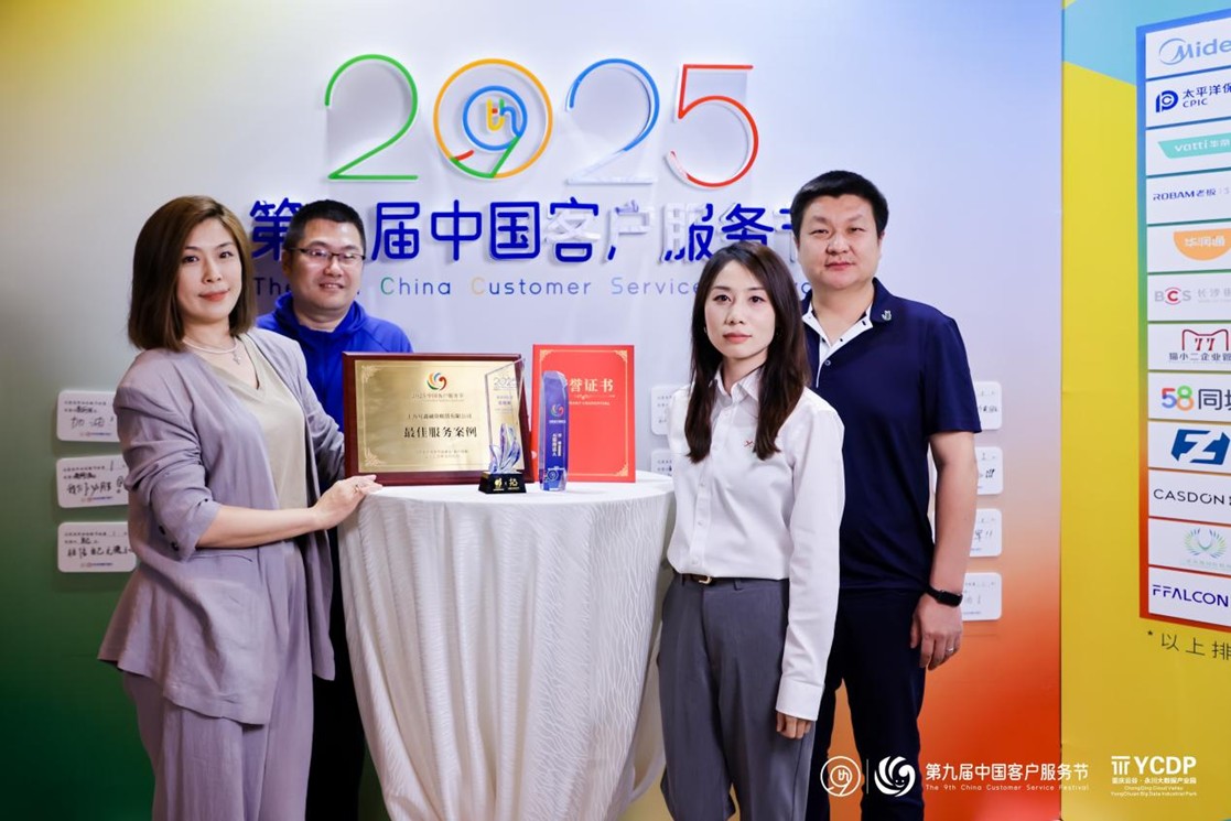 客户服务能力获认可，易鑫在全国现代服务业技能大赛斩获佳绩