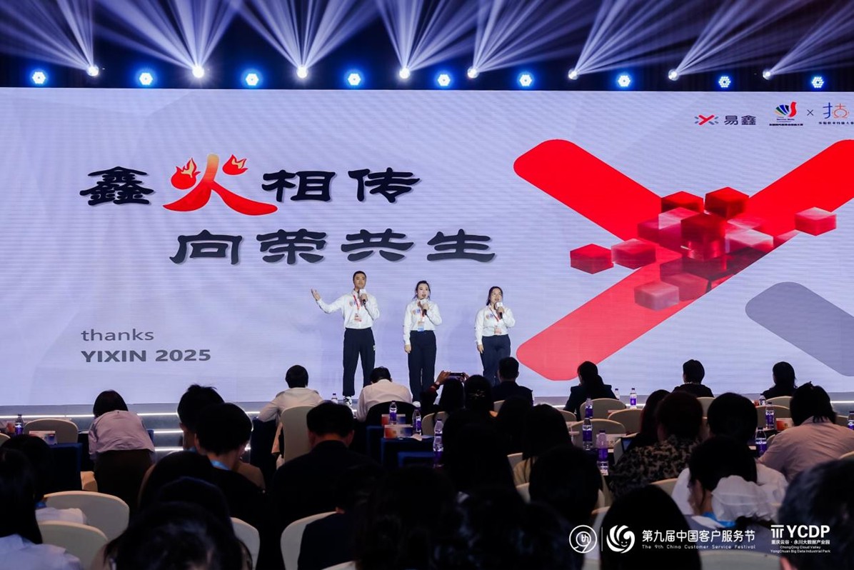 客户服务能力获认可，易鑫在全国现代服务业技能大赛斩获佳绩