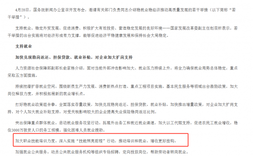 政策引领新机遇：十方融海以数字技能培训赋能高质量就业生态