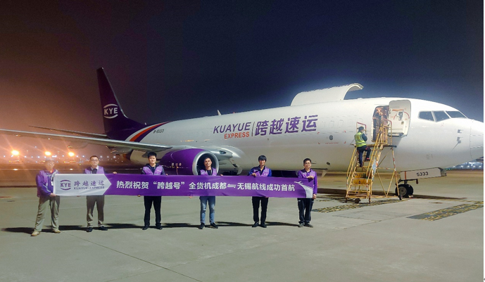 中国空运物流价值重构：跨越速运以全链路优势定义行业新标杆