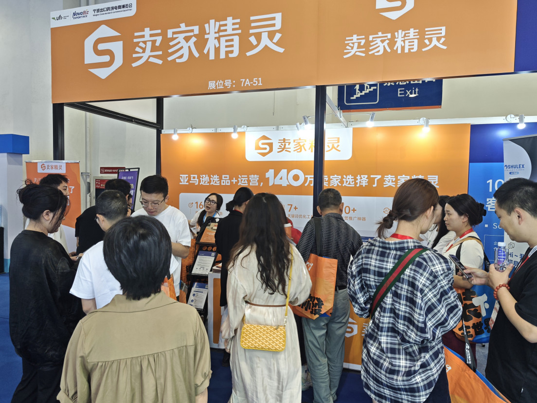 卖家精灵火热亮相2025宁波跨博会：以数据赋能华东跨境卖家，助力共拓全球市场