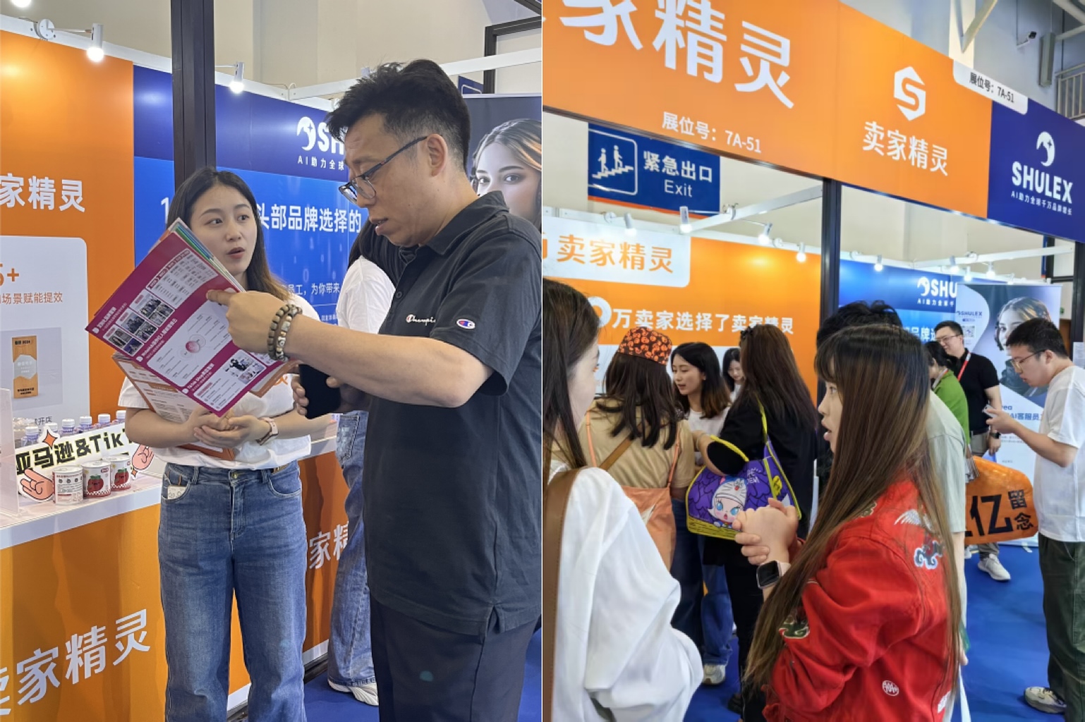 卖家精灵火热亮相2025宁波跨博会：以数据赋能华东跨境卖家，助力共拓全球市场