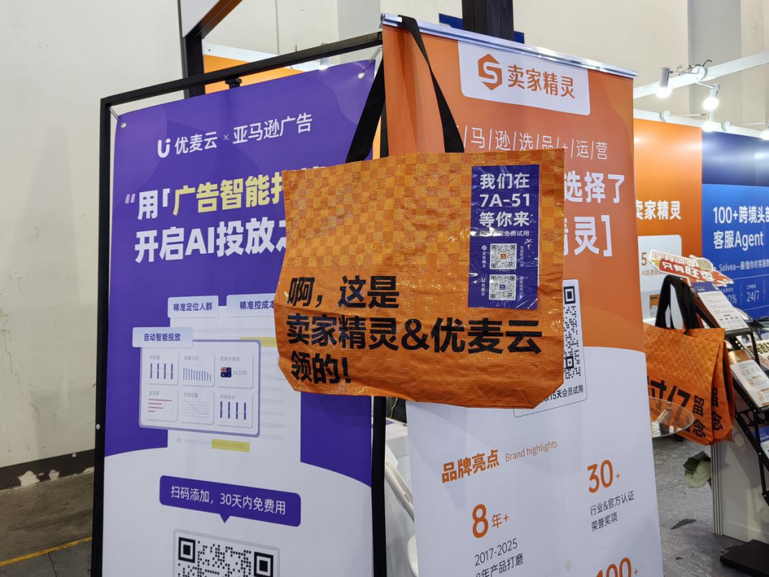 卖家精灵火热亮相2025宁波跨博会：以数据赋能华东跨境卖家，助力共拓全球市场