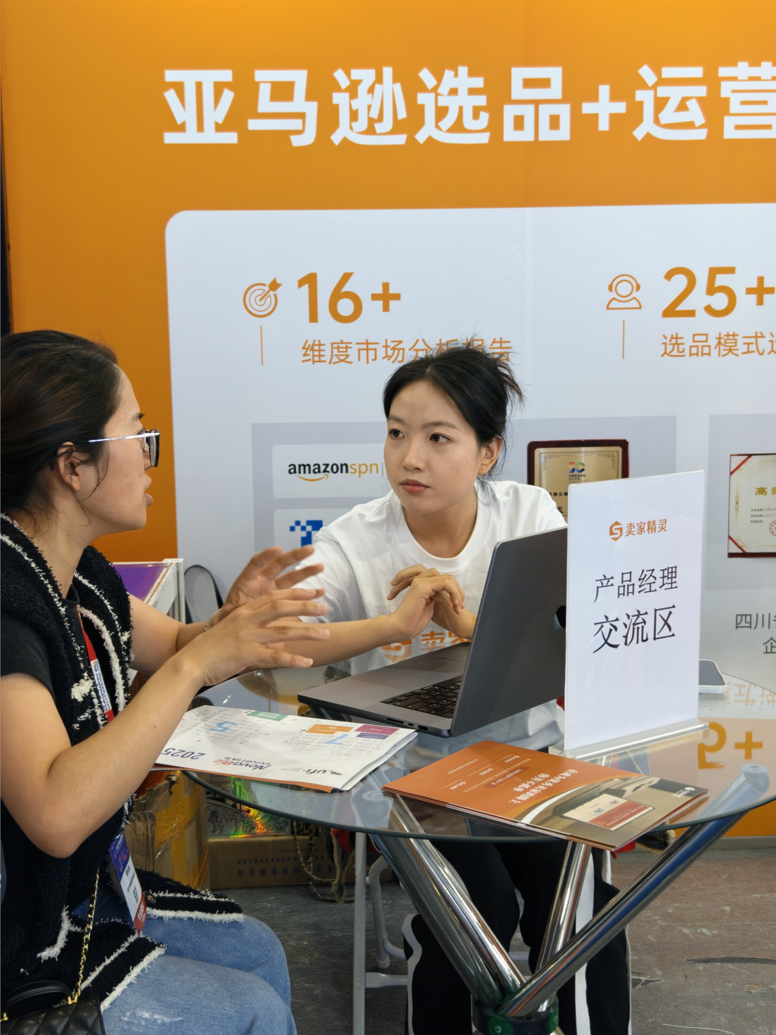卖家精灵火热亮相2025宁波跨博会：以数据赋能华东跨境卖家，助力共拓全球市场