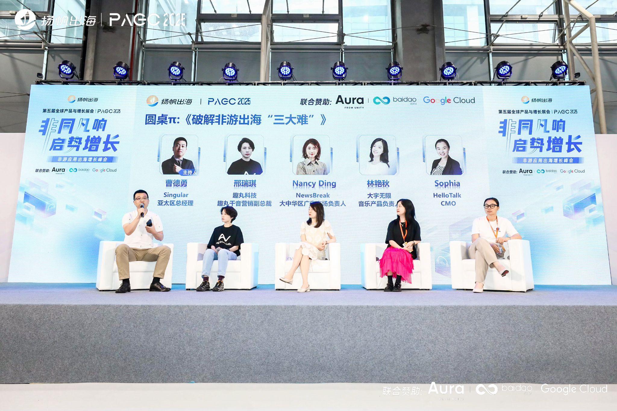 大宇无限荣获“2025 H1 出海新势力奖”，亮相 PAGC 2025 分享全球市场实践