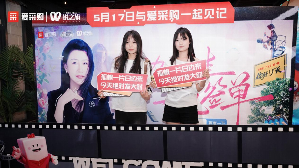 爱采购《您好！厂长》第十期郑州献映，致敬民营经济“她”力量