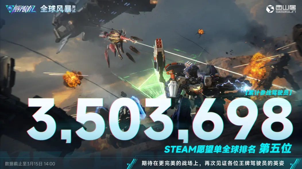 西山居30周年：从热爱出发，与时代同行