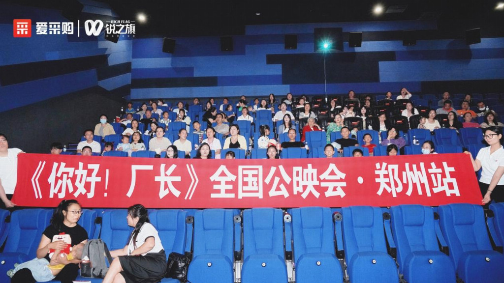 爱采购《您好！厂长》第十期郑州献映，致敬民营经济“她”力量