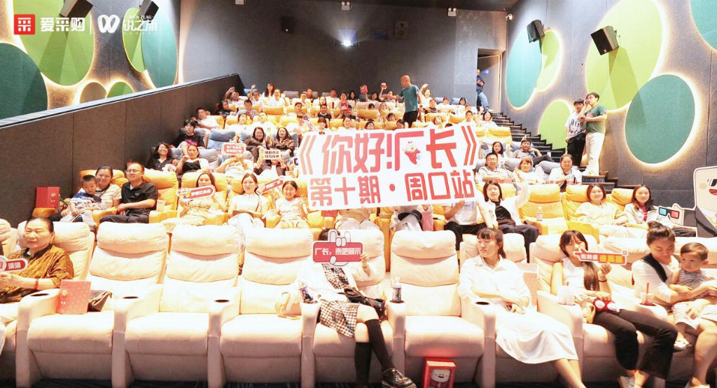 爱采购《你好！厂长》第十期周口献映，致敬民营经济“她”力量