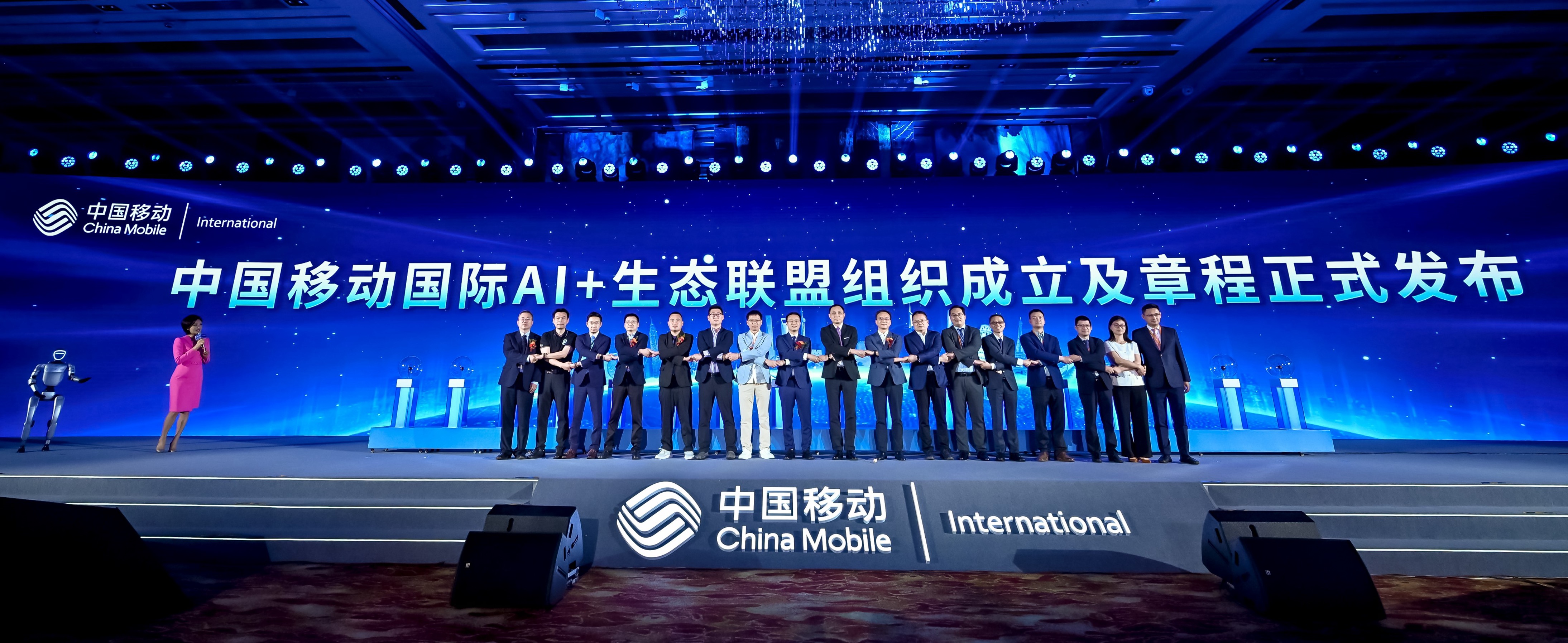 2025年中国移动中资出海数智赋能合作大会成功举办