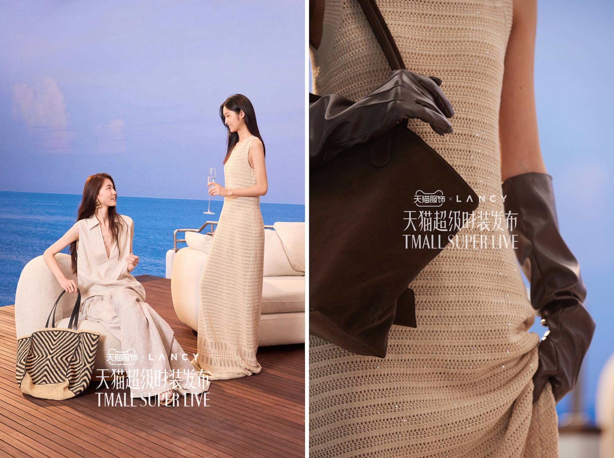 朗姿LANCY发布2025「行泊之间」航海主题大秀