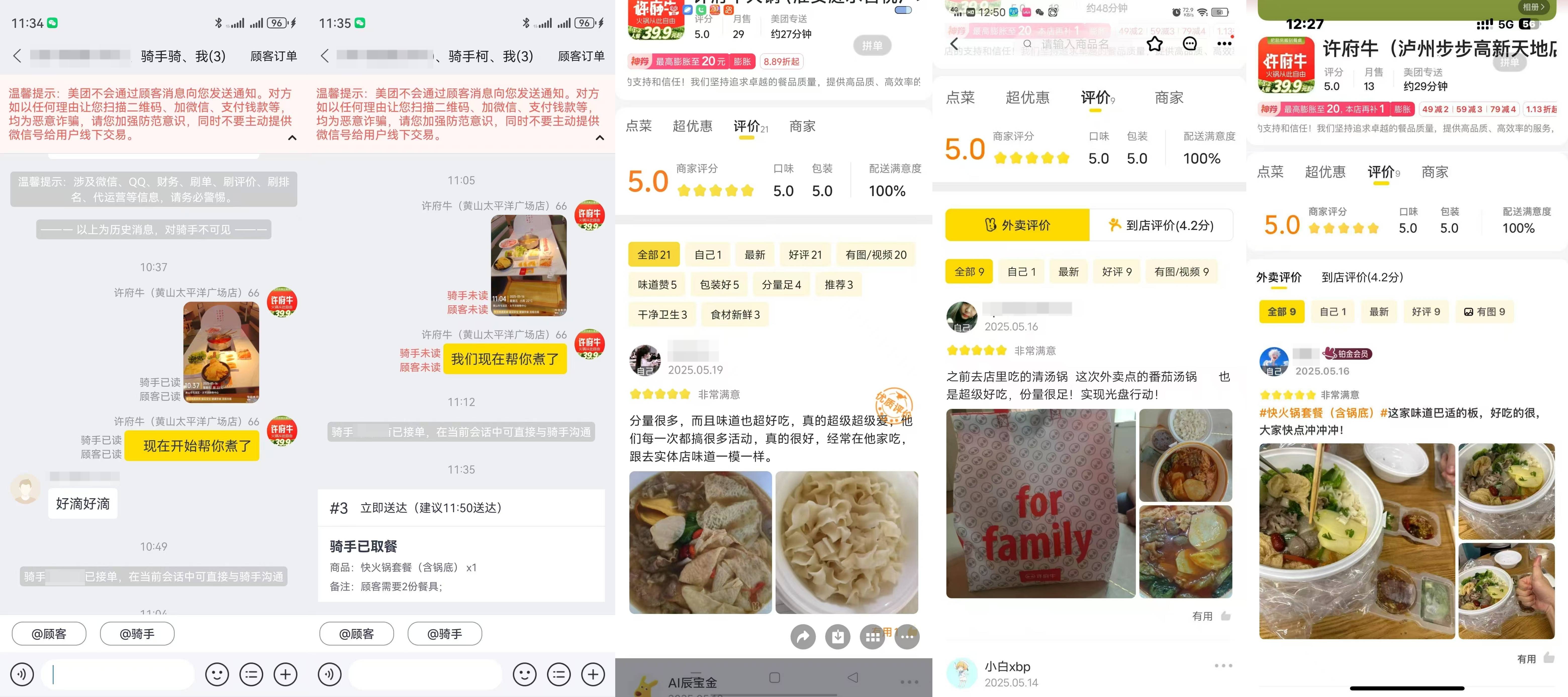老字号牛肉火锅杀进外卖！“自主反拆解”操作让品质无所遁形
