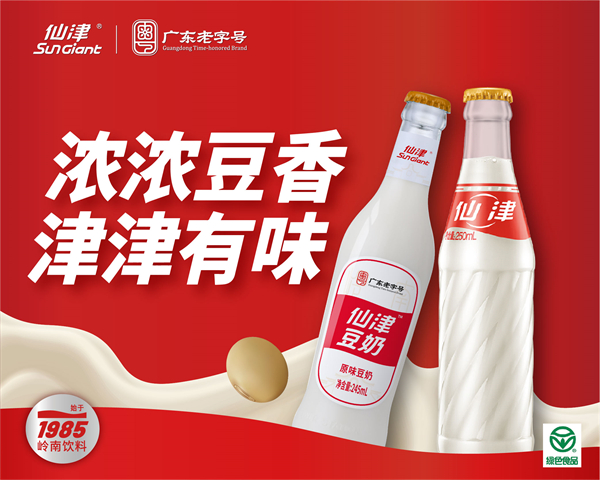 仙津饮料全国招商盛启!40年岭南经典品牌,携手共创财富新蓝海