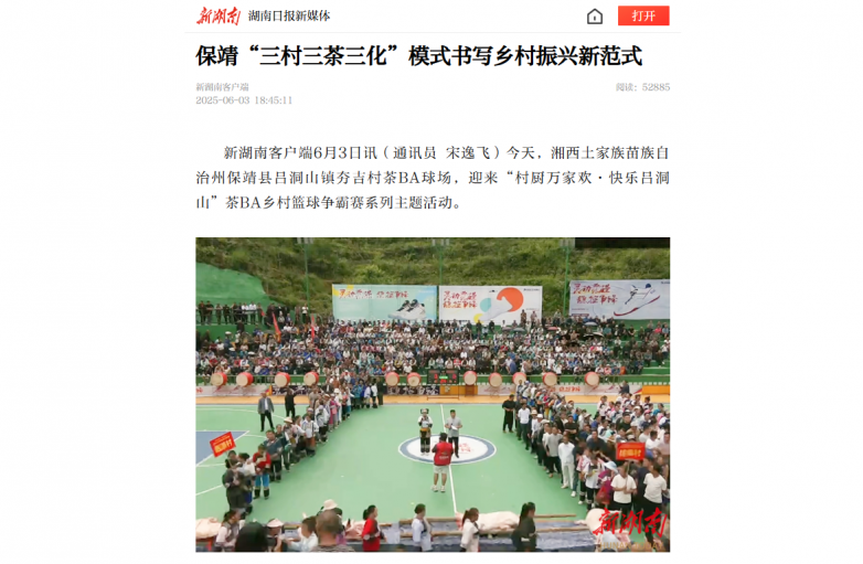 借势“村BA”热潮，EGOZARU开创乡村赛事营销新范式