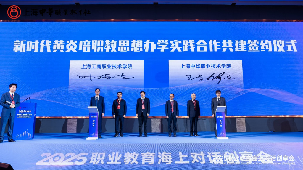 精彩亮相:上海中华职业技术学院开启职教创新 “加速度”