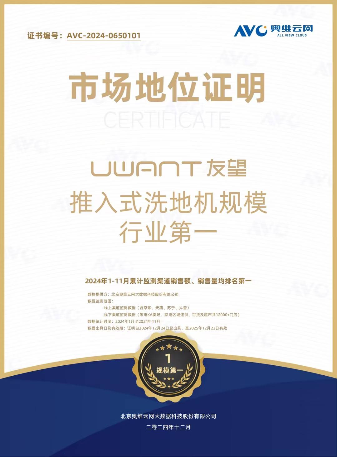 一场重新定义测评规则的跨界实验 解码友望与知乎携手的清洁行业革新意义