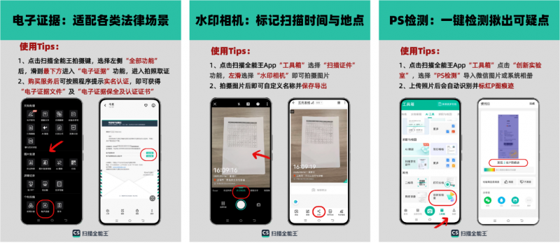 扫描全能王“AI工具箱”上线，助力律师打造办案“效率神器”