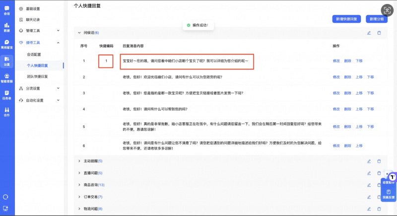 备战618，这些快手商家用大促专属客服方案助力销售增长