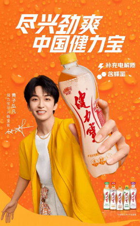 六一出行如何选饮料？健力宝产品满足健康、潮流、补水需求