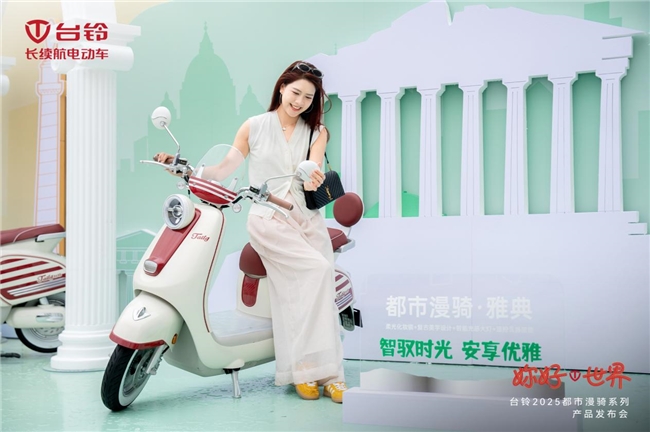 专项提升防摔性能!台铃都市漫骑系列解决妳最关心的安全难题