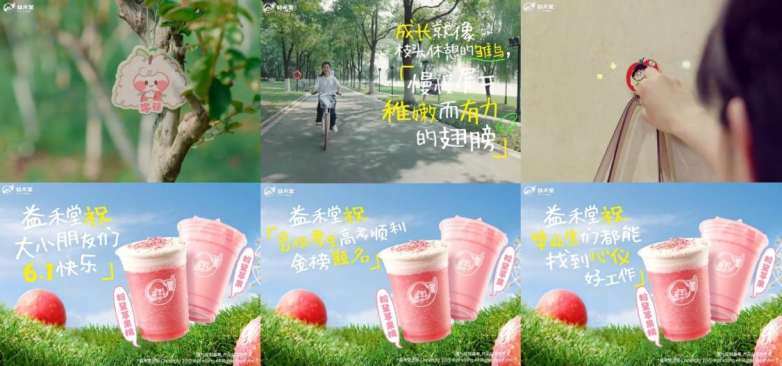 “童”一个夏天，“苹”亿份幸运，益禾堂健康果饮为成长加冕