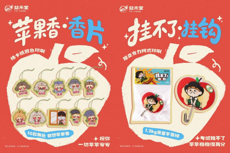 “童”一个夏天，“苹”亿份幸运，益禾堂健康果饮为成长加冕