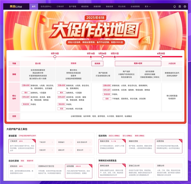 「星火重燃」：慧博科技618全链路服务保障再升级，助您打赢年中增长硬仗
