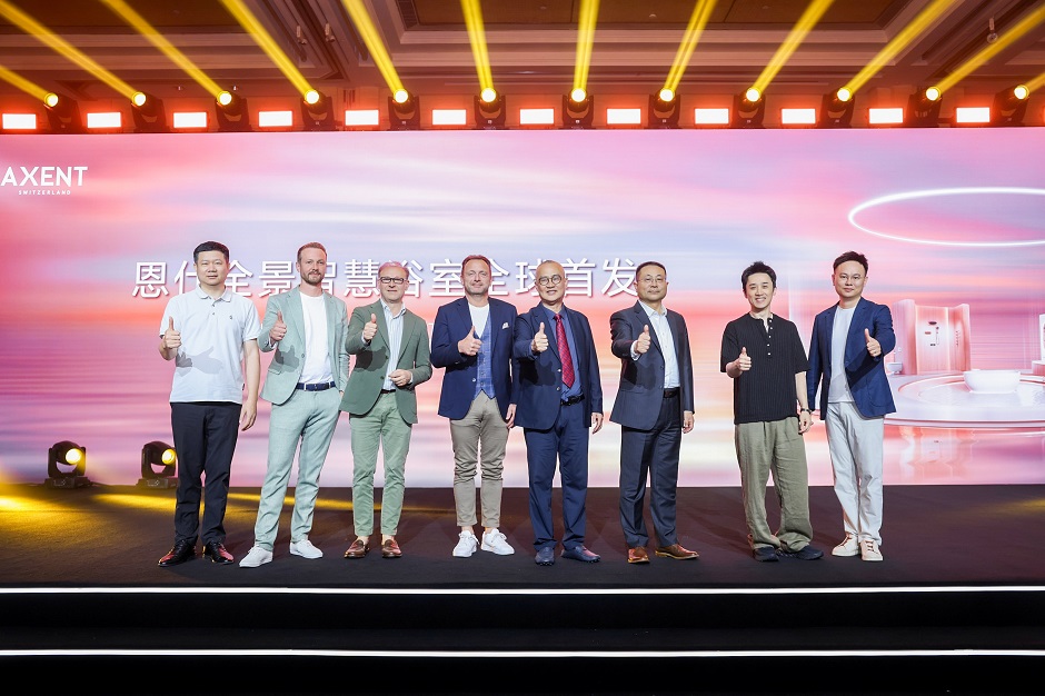 智启全球 未来已来 AXENT恩仕全景智慧浴室耀世发布