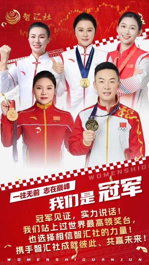 三大捷报同频爆发，智汇社强势出击！