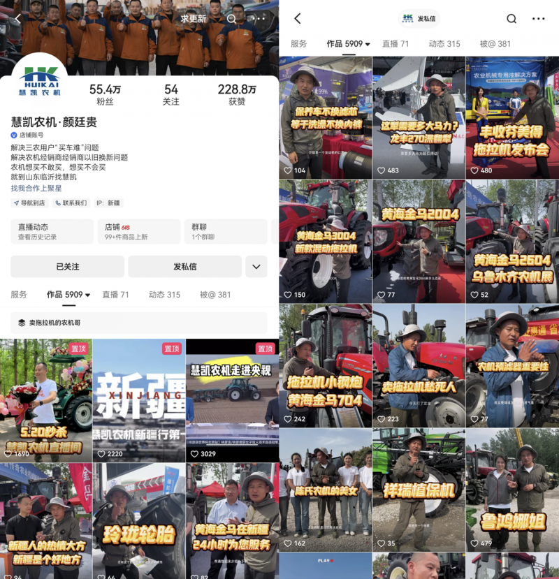 当二手农机“开”上快手,直播电商孕育农机推广新格局